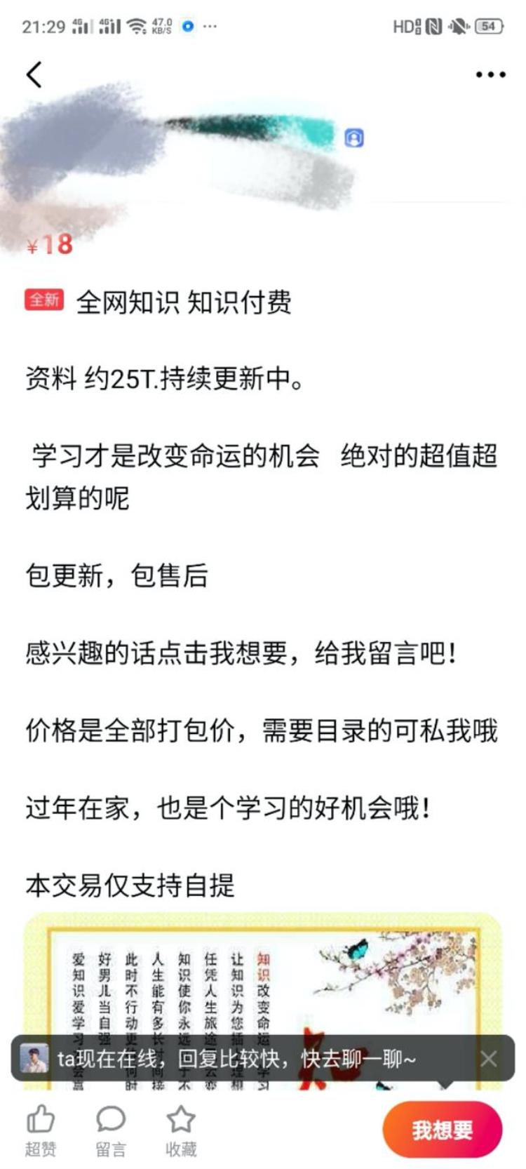 闲鱼封号了怎么解封,闲鱼永久禁言怎么解封