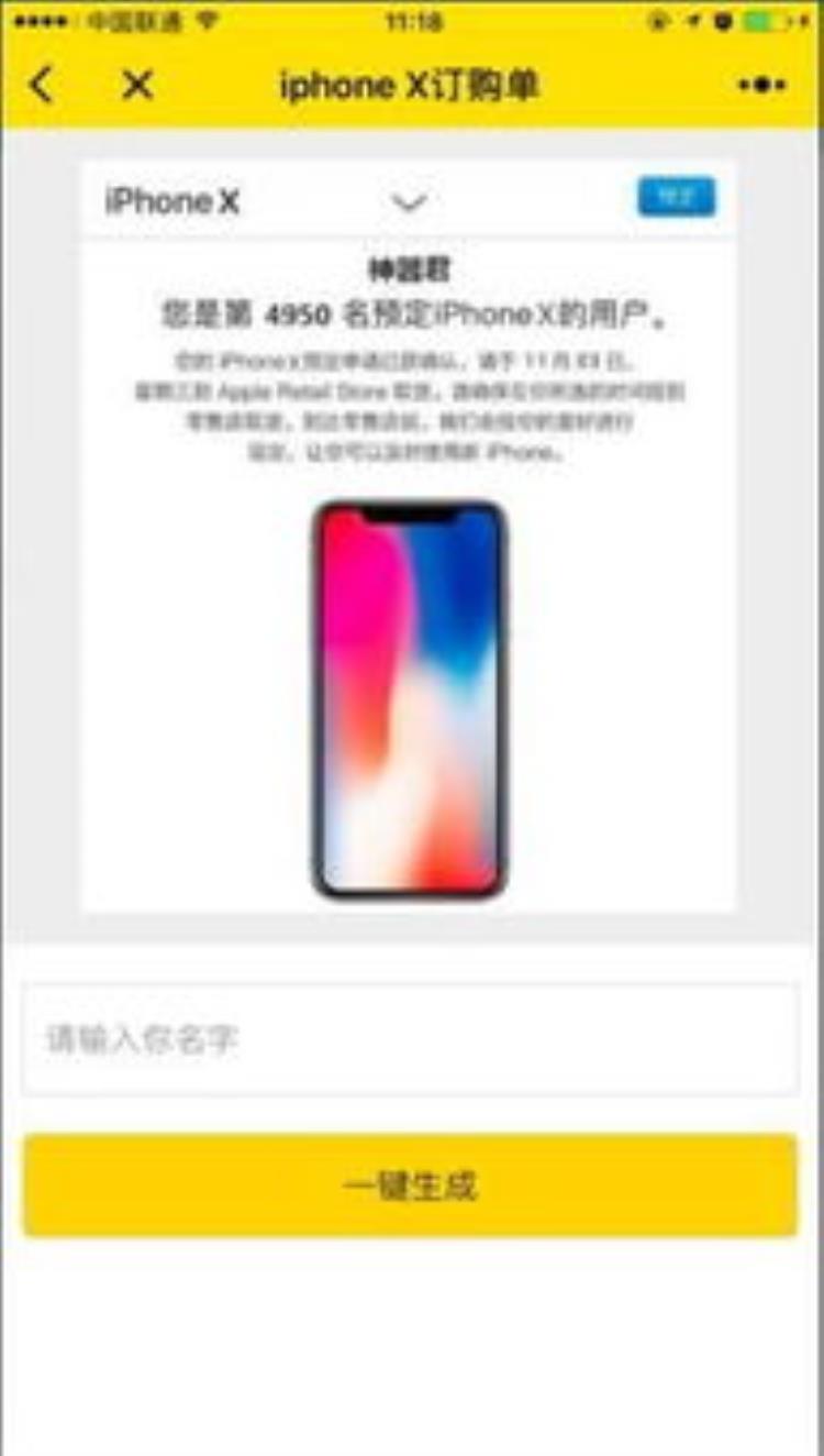 土豪专属苹果推中国特供iPhone8亮金色售价八千八