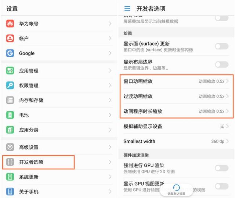 华为手机卡顿又耗电花1分钟调整这5个设置手机流畅到2025年