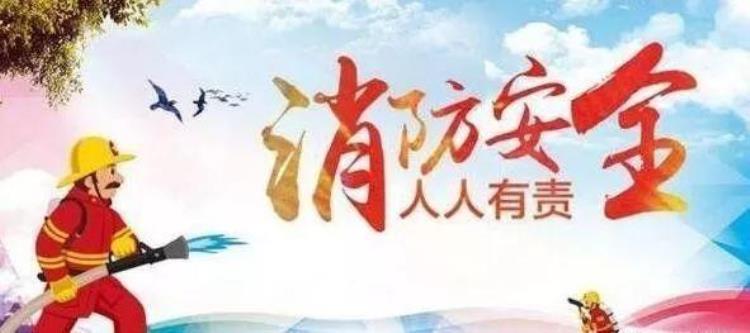 冬季干燥我们要注意什么火灾,天干气燥小心防火