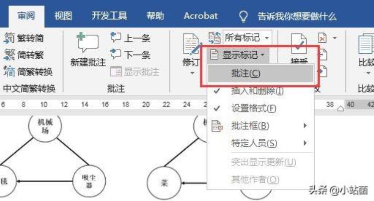 打印显示批注,如何取消,文档旁边的批注格式怎么去掉