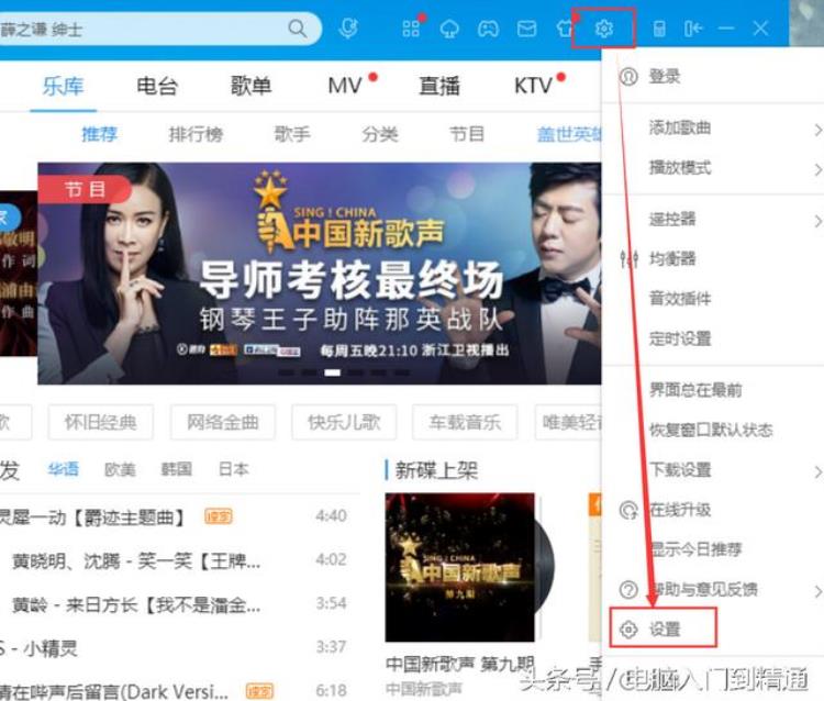 酷狗如何下载歌在电脑「用酷狗音乐下载歌曲图文教程PC手机端演示」