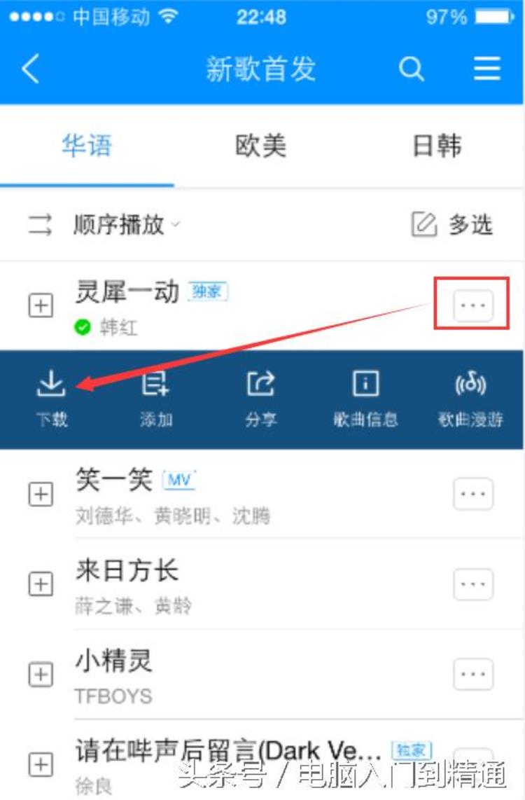 酷狗如何下载歌在电脑「用酷狗音乐下载歌曲图文教程PC手机端演示」