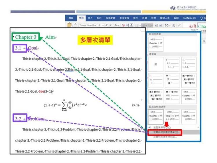 word怎么用endnote标文献,论文怎么排版