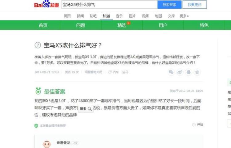 宝马x5改排气需要多少钱,宝马x5改超大口排气