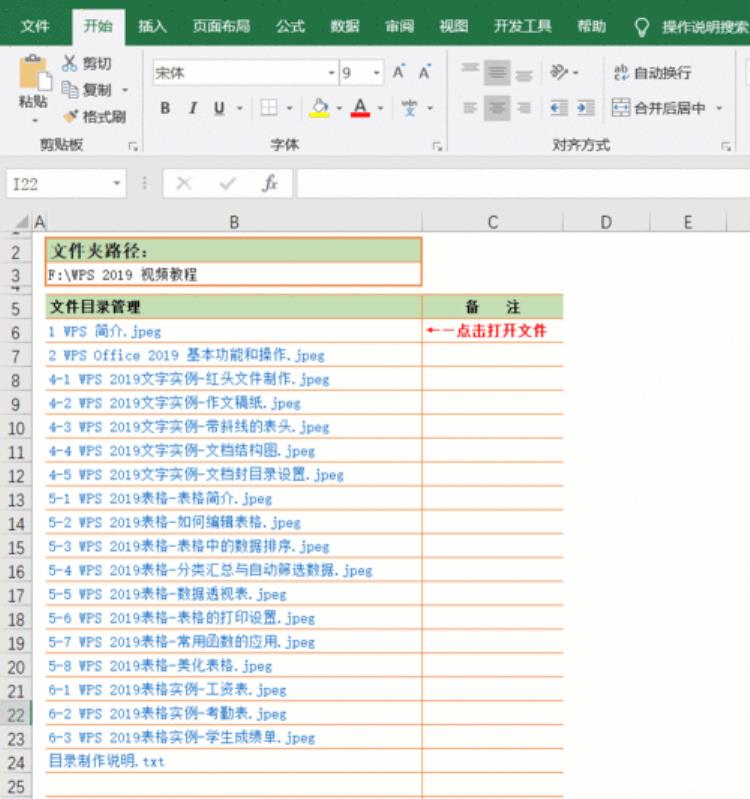 excel 制作目录,怎么快速为excel创建工作表目录