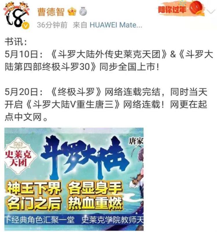 《斗罗大陆》第五部小说,斗罗大陆第五季目前的内容