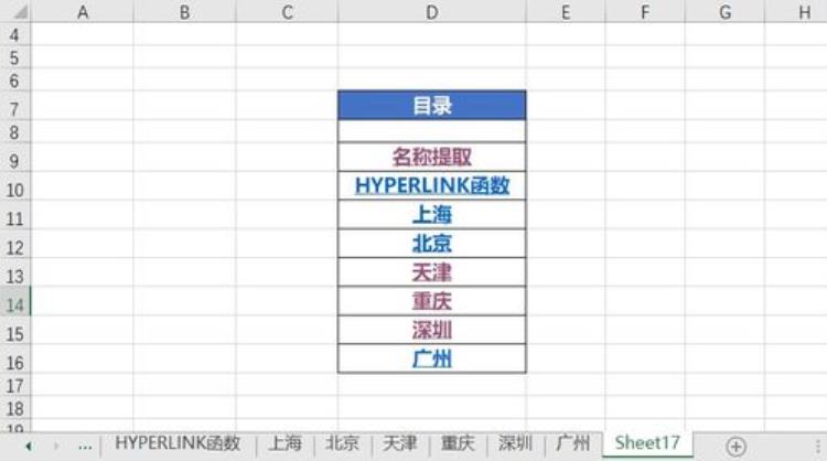 excel 制作目录,怎么快速为excel创建工作表目录