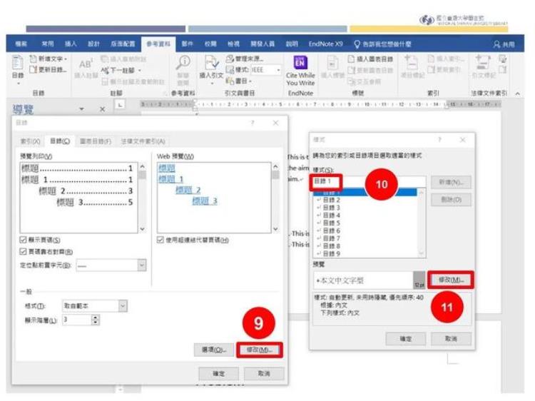 word怎么用endnote标文献,论文怎么排版