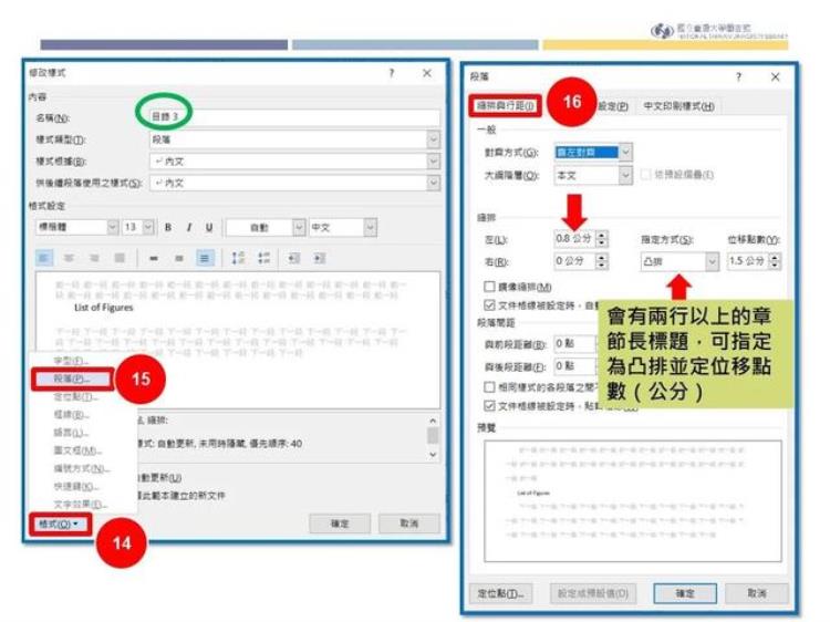 word怎么用endnote标文献,论文怎么排版