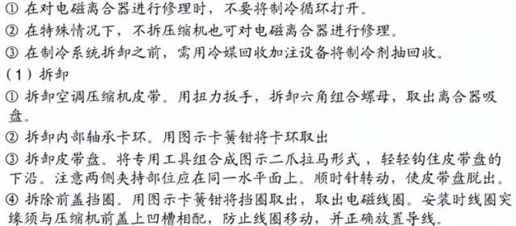 汽车空调换压缩机「50书呆修车6空调检修下更换压缩机」