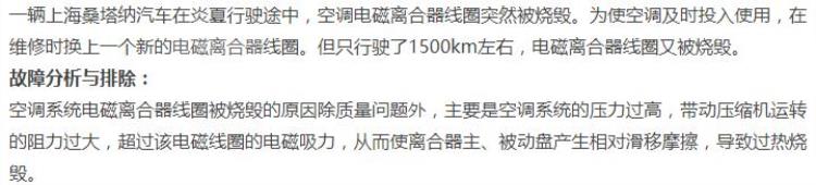 汽车空调换压缩机「50书呆修车6空调检修下更换压缩机」