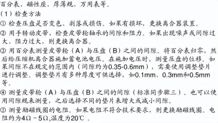 汽车空调换压缩机「50书呆修车6空调检修下更换压缩机」