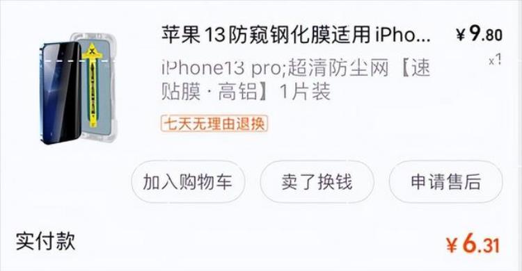 iphone13promax钢化膜评测,iphone13pro钢化膜对比