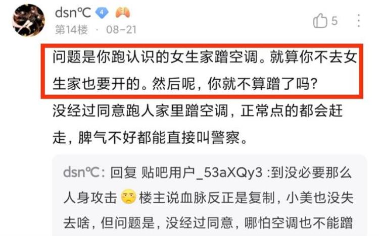 唐三吸收小舞血脉,小舞受伤变成兔子唐三救小舞接吻