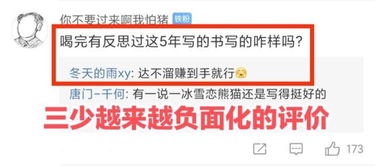 唐三吸收小舞血脉,小舞受伤变成兔子唐三救小舞接吻