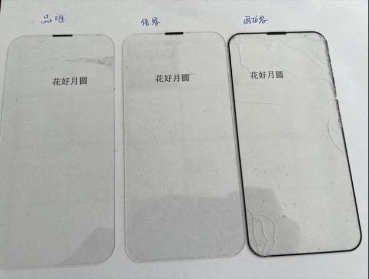 iphone13promax钢化膜评测,iphone13pro钢化膜对比