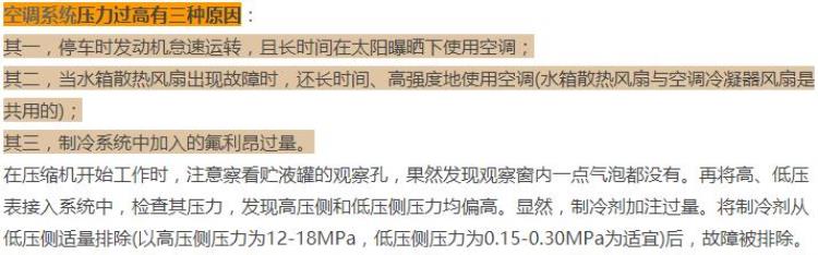 汽车空调换压缩机「50书呆修车6空调检修下更换压缩机」