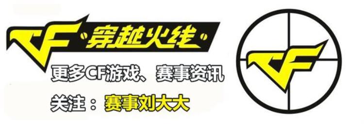 cf百城联赛区域赛,cf百城联赛可以去别的省市参加吗