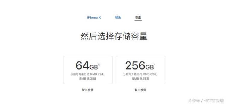 苹果招行免息,iphone24免息分期招行