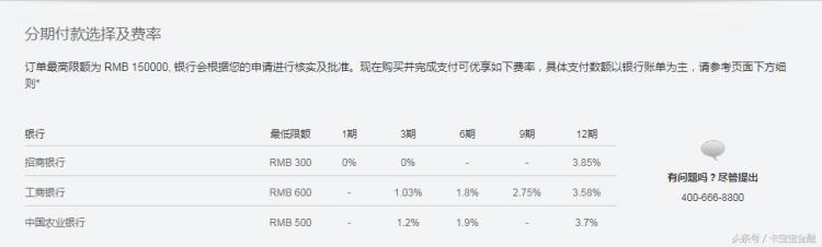 苹果招行免息,iphone24免息分期招行