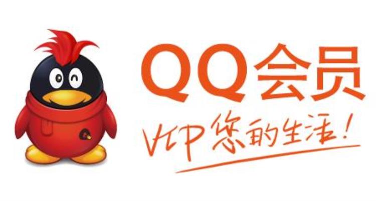 QQ推出大会员更多特权超级会员陷入尴尬