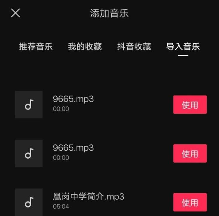 抖音音频怎么添加,抖音怎样设置音频不可用