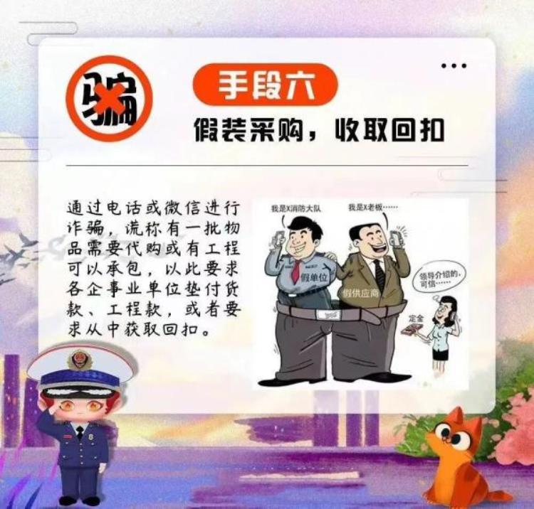 3万元算诈骗吗,保险反诈注意事项