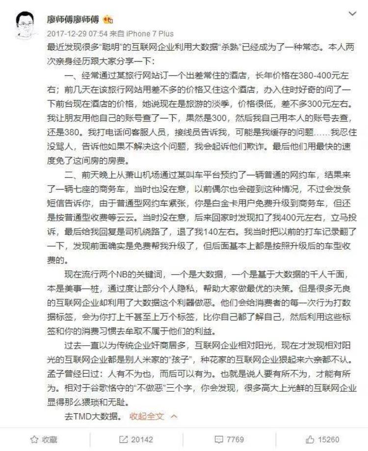 会员数据分析有哪些误区,会员费哪个平台最多