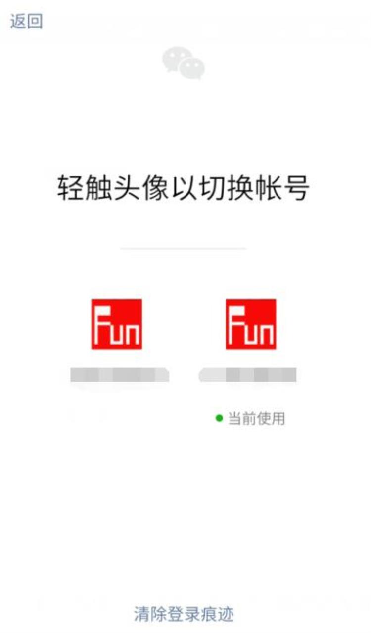 微信更新双开「终于不用微信双开了微信最新版开通切换账号功能」