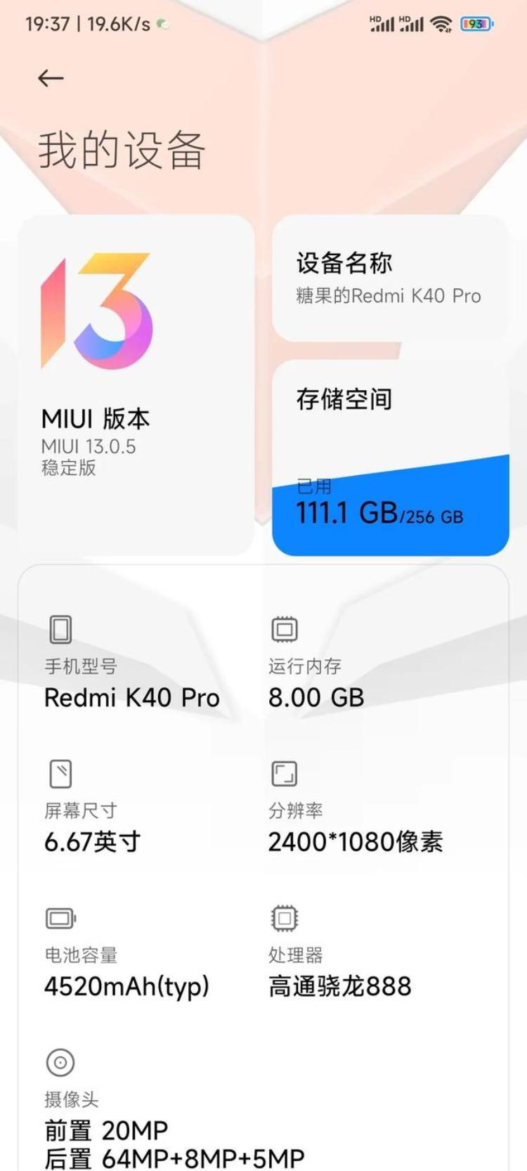 miui13 bug,miui13目前体验如何