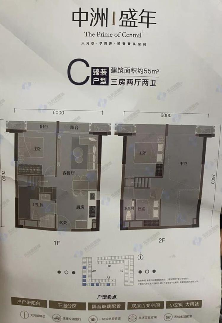 天河一手房价,天河新盘总价56万起