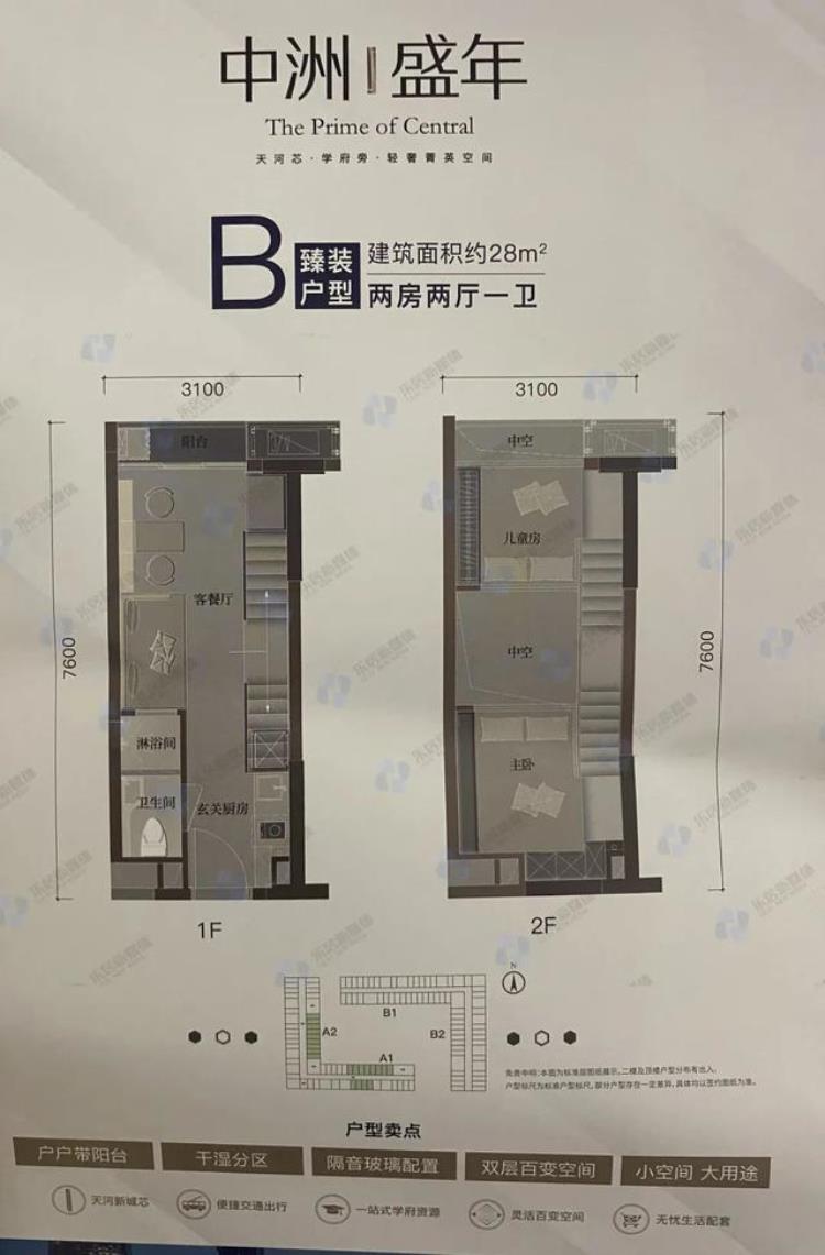 天河一手房价,天河新盘总价56万起