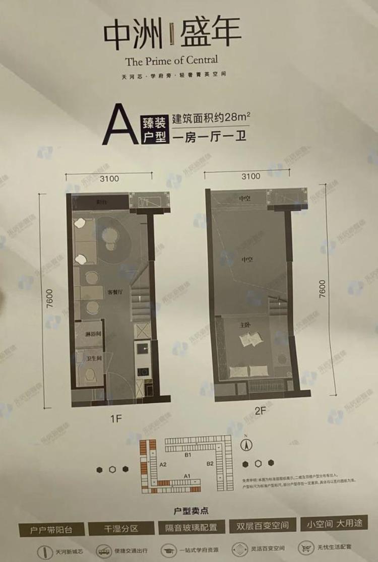 天河一手房价,天河新盘总价56万起