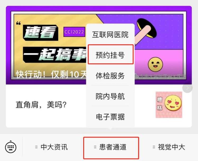 微挂号预约平台官网,微信预约挂号官网