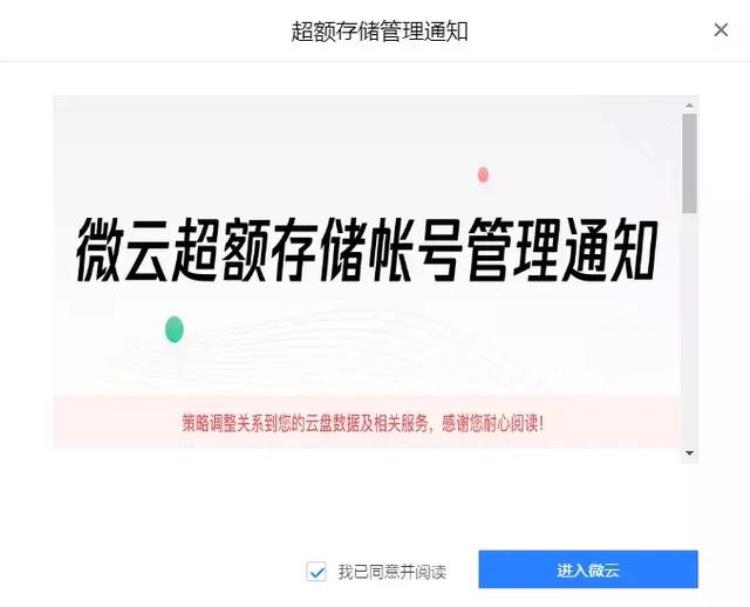 腾讯要收回这项福利了嘛,腾讯会议福利