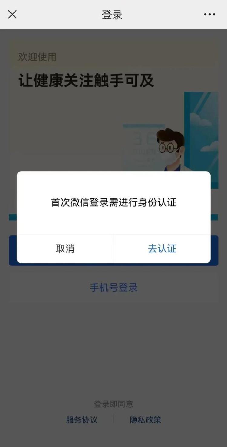 微挂号预约平台官网,微信预约挂号官网