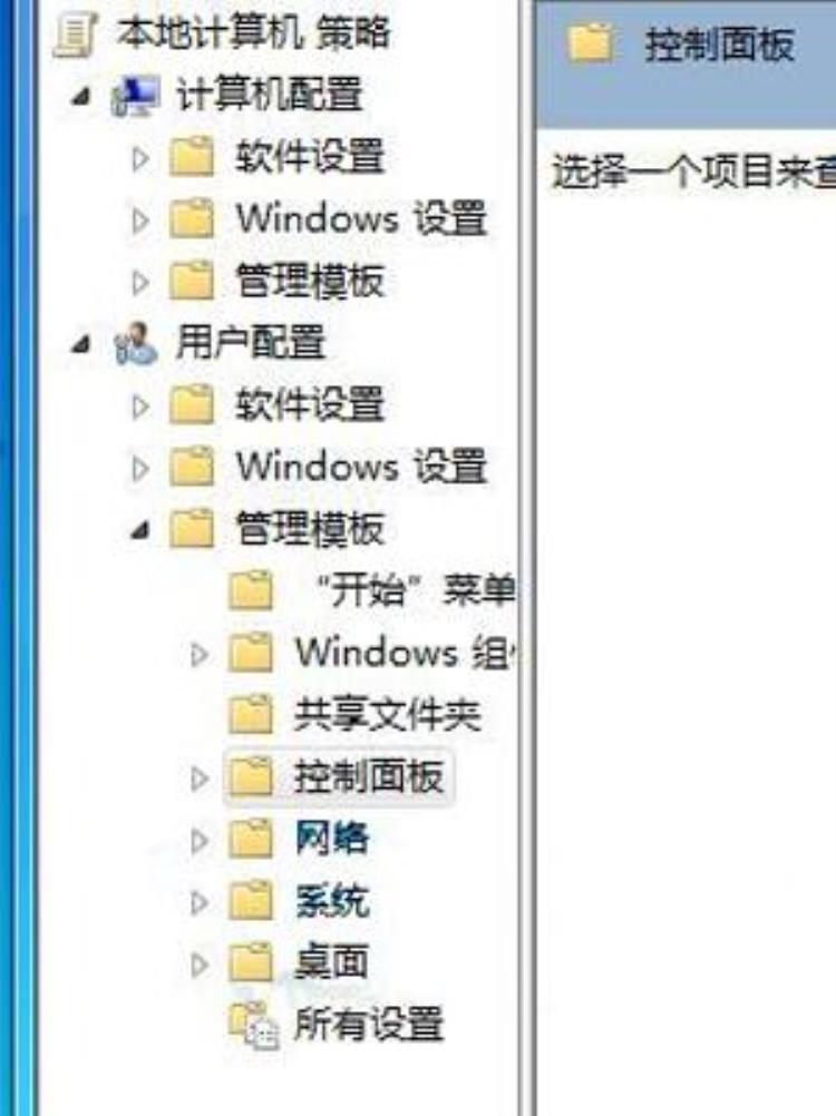 win7电脑打不开控制面板,windows7控制面板打不开