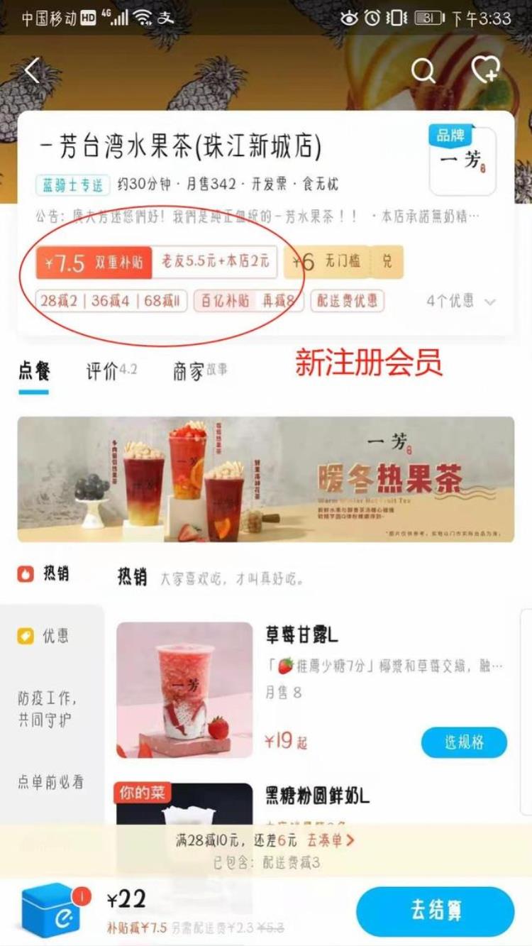 同店同菜你点的外卖更贵吗记者实测告诉你真相