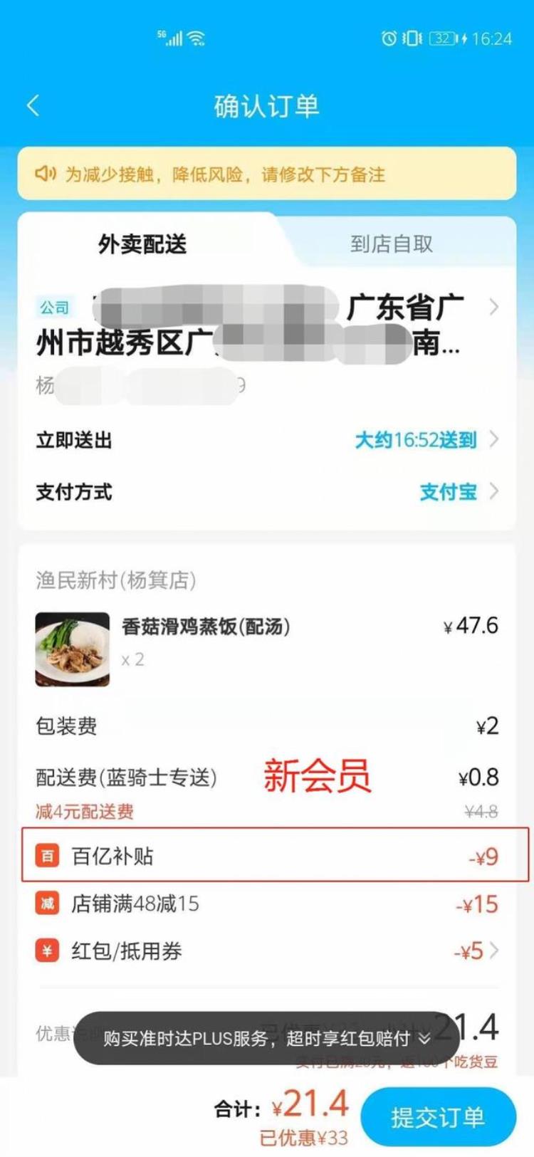 同店同菜你点的外卖更贵吗记者实测告诉你真相