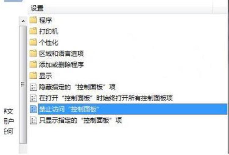 win7电脑打不开控制面板,windows7控制面板打不开