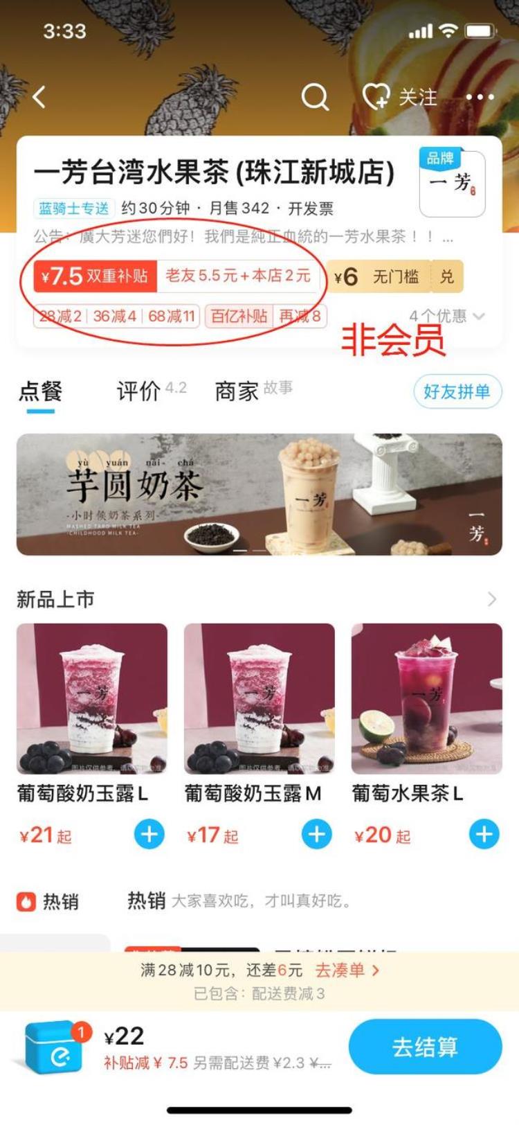 同店同菜你点的外卖更贵吗记者实测告诉你真相