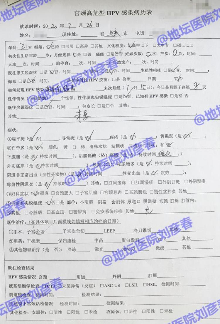 病例分享TCT检测显示中度炎症怎么办需要治疗吗