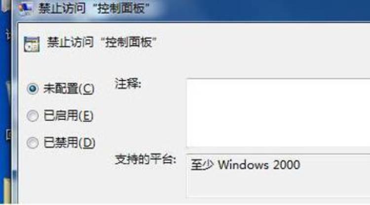 win7电脑打不开控制面板,windows7控制面板打不开