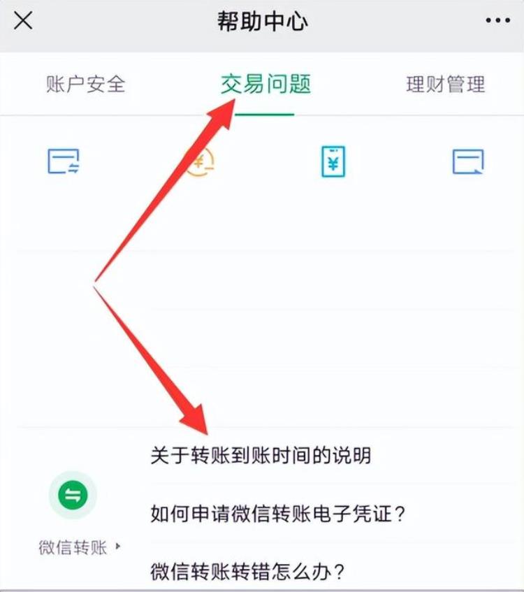 微信收款延迟到账怎么回事,微信延迟到账骗术