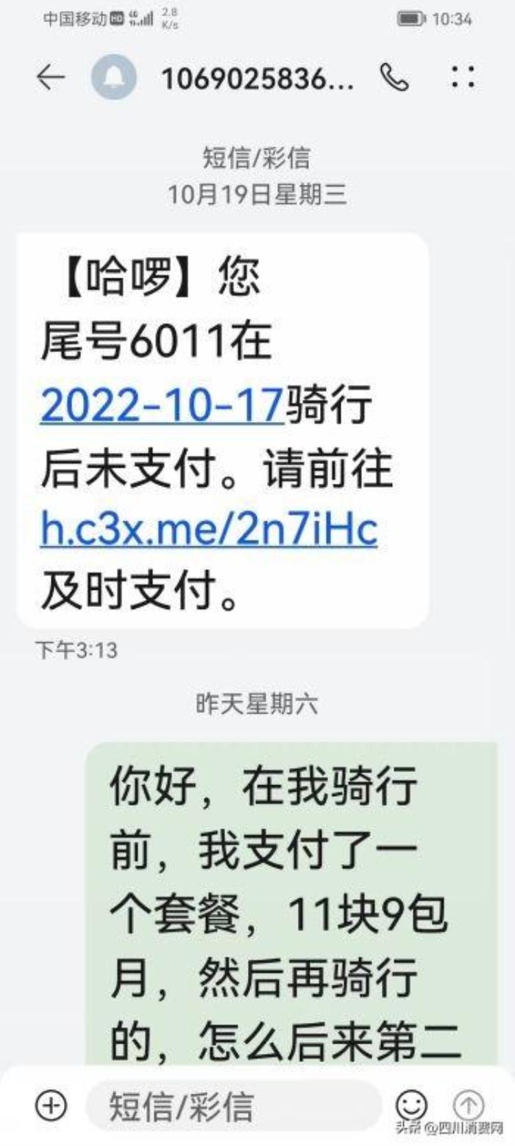 共享单车解除连续包月,共享单车能不能续卡