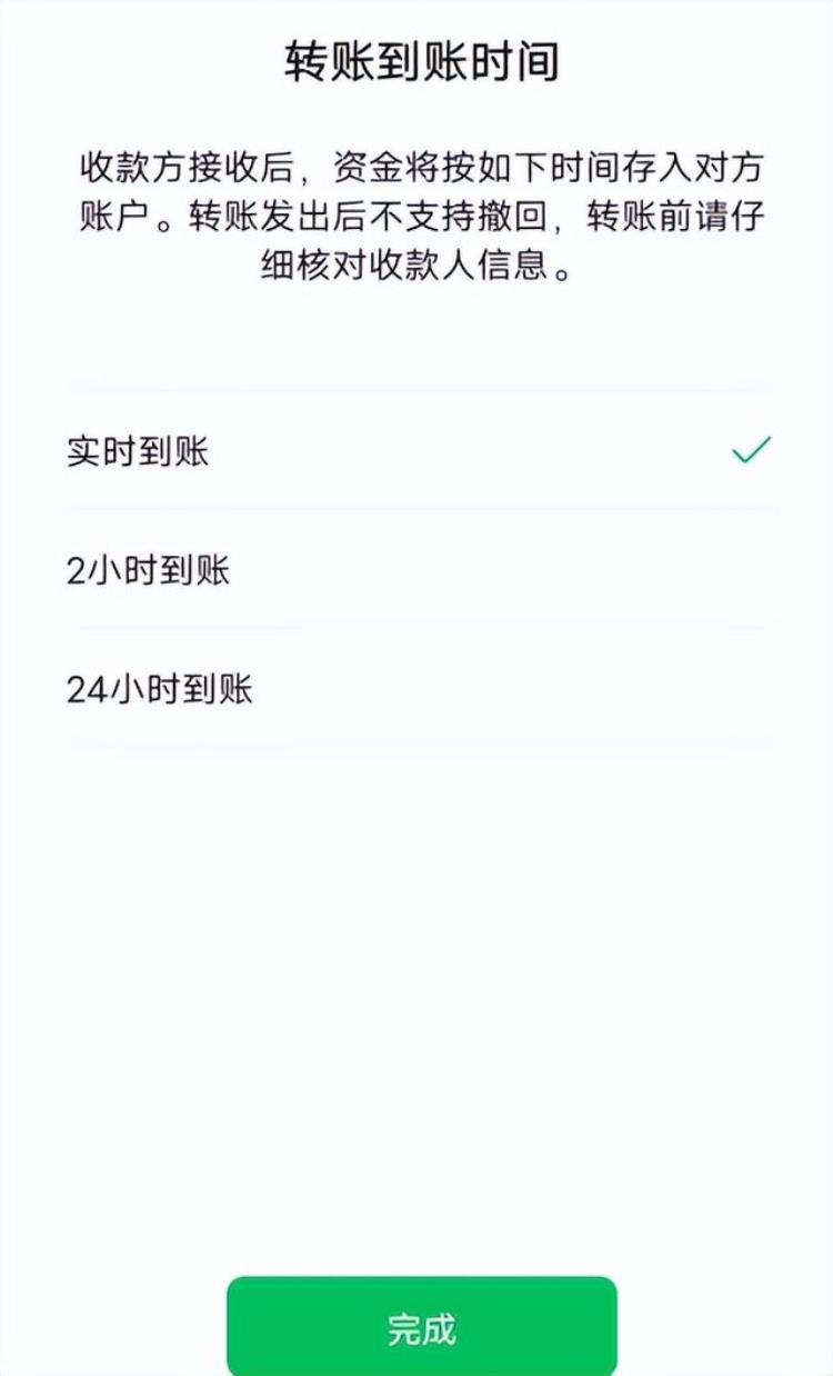 微信收款延迟到账怎么回事,微信延迟到账骗术