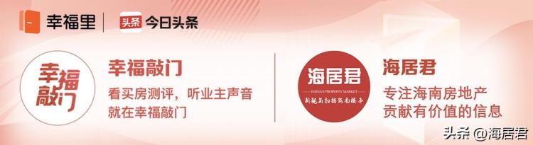 儋州新房价格「儋州再有3盘数百套商品房价格备案住宅备案均价约12948元/㎡」