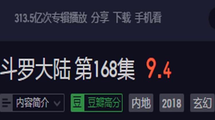 ​斗罗大陆还有多久完结细算一下2023年中旬阿官收尾之战