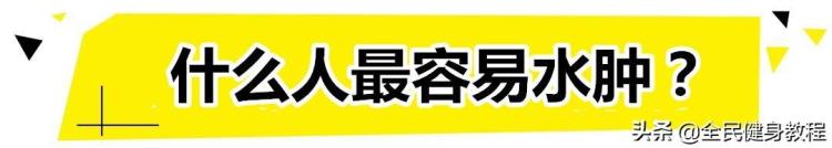 怎么判断是真胖还是水肿,怎么判断水肿还是胖了